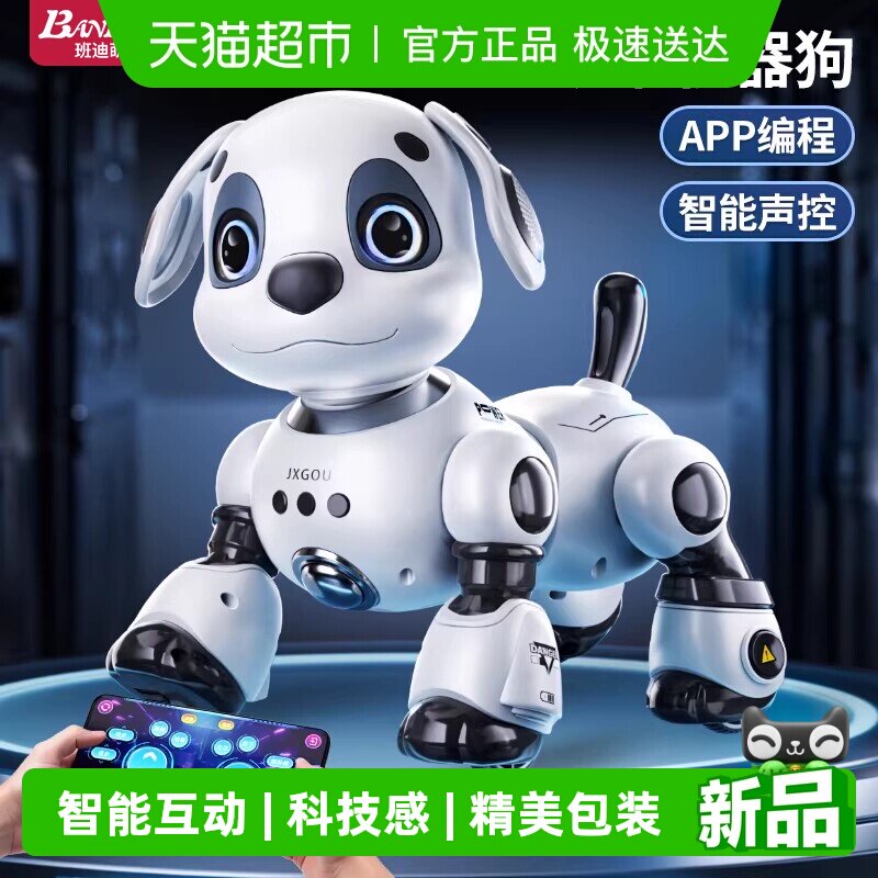 智能机器狗儿童玩具益智男孩宝宝女1-3电动子遥控走路会叫6机器人