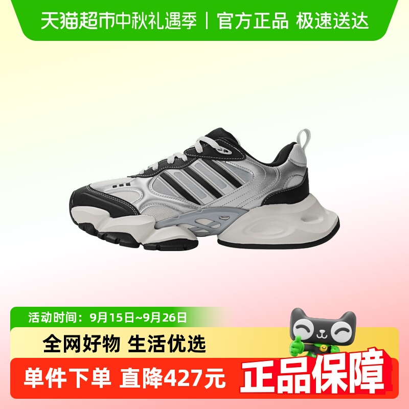 阿迪达斯跑步鞋IH0429