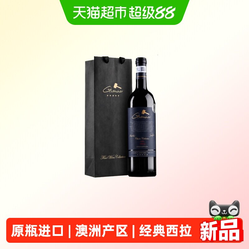Ghammer小金锤西拉子干红葡萄酒澳大利亚原瓶进口高端红酒整箱装