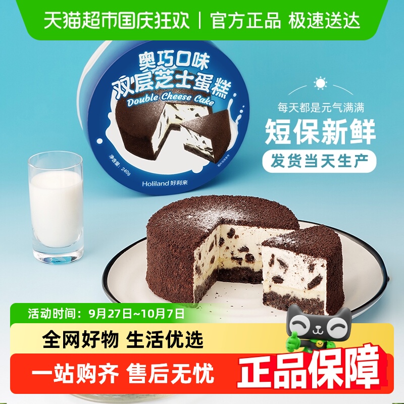 好利来新鲜糕点蛋糕零食甜品
