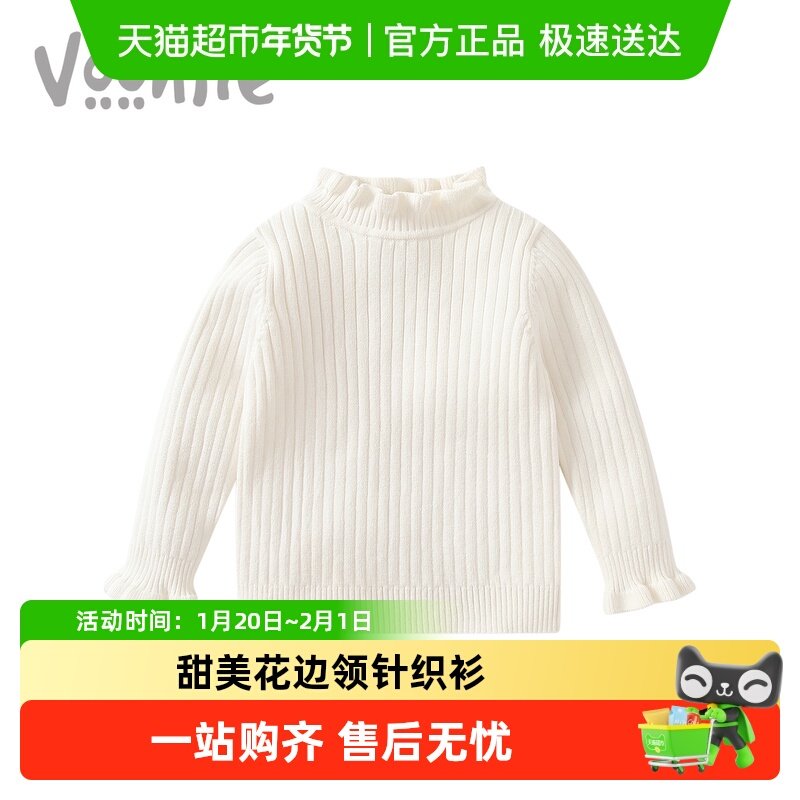 凡猎女童毛衣秋装2024新款洋气儿童打底衫小童上衣宝宝针织衫秋冬,童装/婴儿装/亲子装,毛衣/针织衫,淘宝优惠券,粉丝福利购,淘宝优惠卷