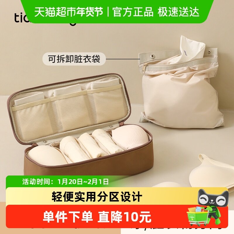 天纵旅行内衣内裤袜子收纳袋三合一便携行李箱文胸收纳包整理袋子,收纳整理,衣物收纳袋,淘宝优惠券,粉丝福利购,淘宝优惠卷