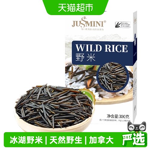 JUSSMINI加拿大进口冰湖1号野米