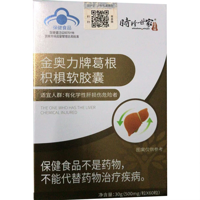 护肝片正品官方旗舰店葵花药业牌男士养肝护肝葛根枳椇子胶囊nn