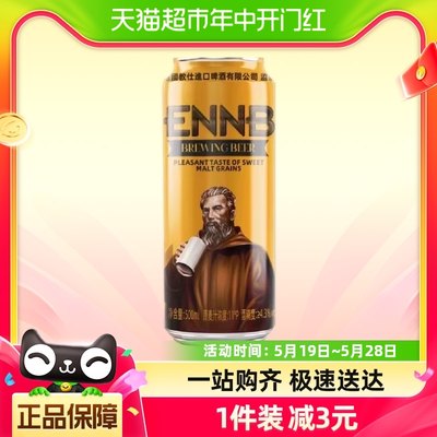 白啤英伦堡小麦500ML*1瓶