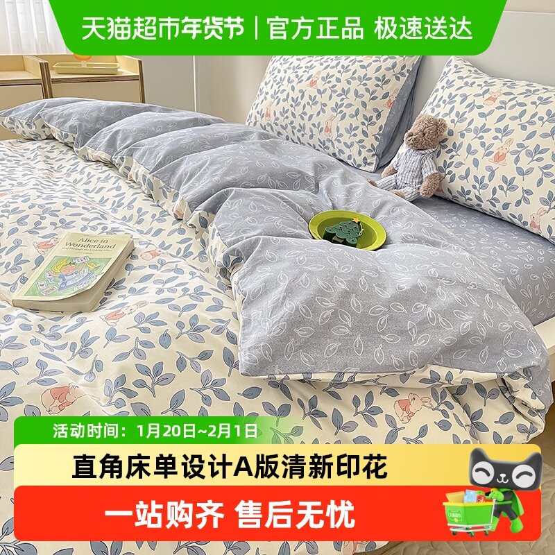 无印良品纯棉被套单件150x200x230全棉床单1.5被罩单人被单褥子套,床上用品,被套,淘宝优惠券,粉丝福利购,淘宝优惠卷