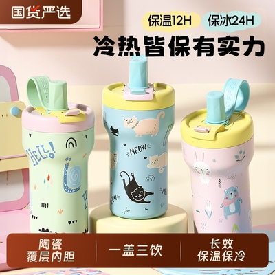 保温杯女2025新款高颜值随行咖啡杯学生吸管杯子保冷便携双饮水杯