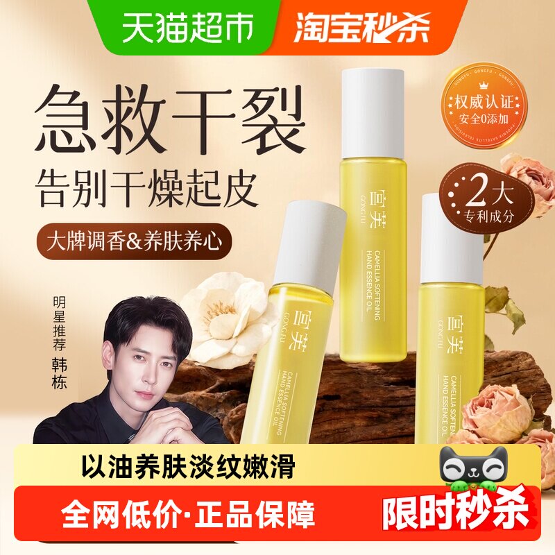 【护手礼盒】宫芙护手霜护手精油香氛滋养长效补水防倒刺修护舒缓