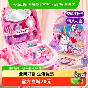 儿童仿真化妆品公主美妆盒独角兽芭比娃娃女孩过家家2026新年礼物