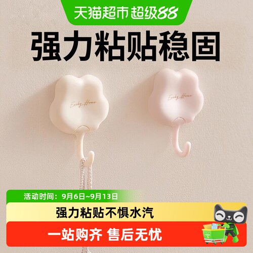 eachy里序免打孔挂钩防水防潮