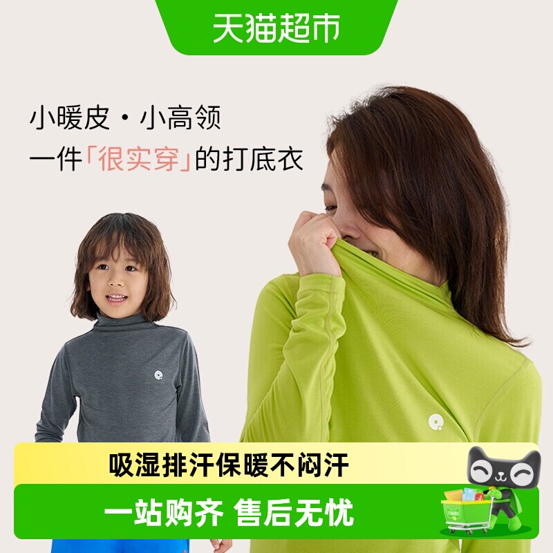 Q21儿童保暖上衣打底衫高领内搭