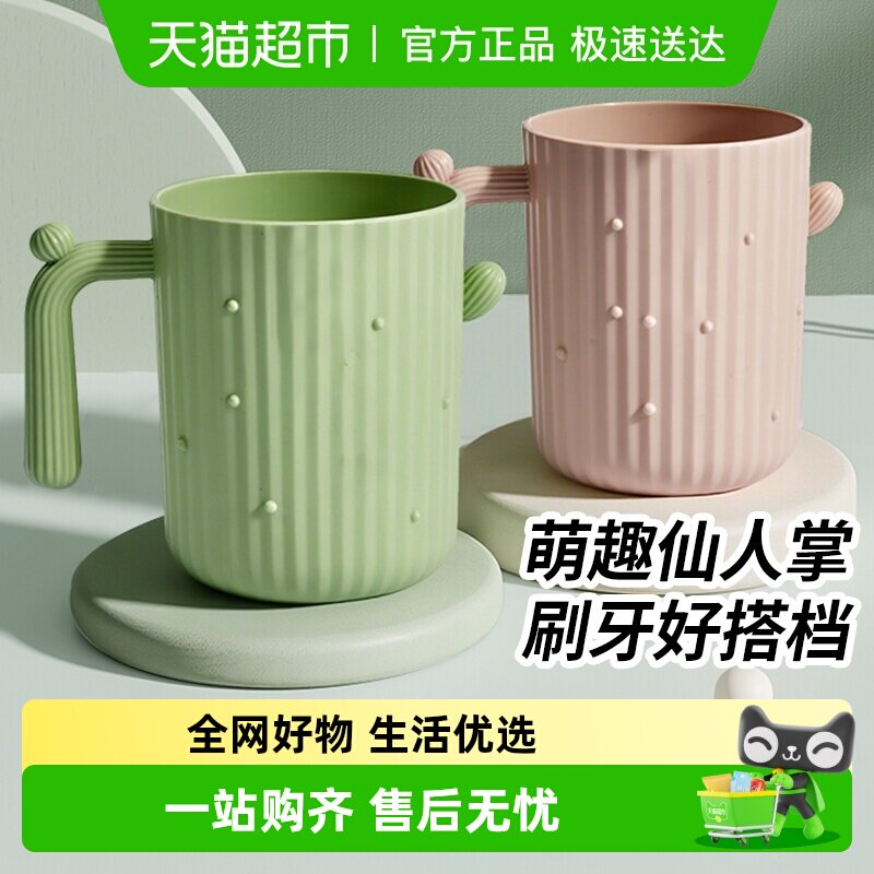 千屿漱口杯家用卫生间浴室情侣刷牙杯子牙膏收纳学生宿舍牙刷杯