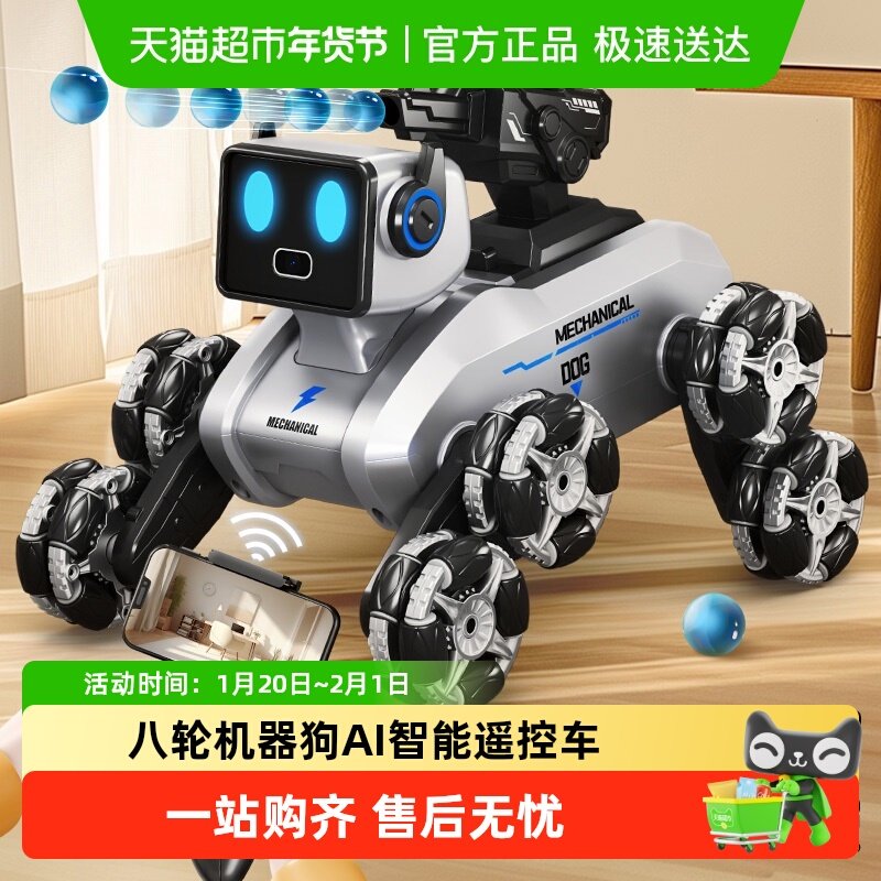 水弹八轮机器狗AI智能遥控车手势感应攀爬越野车带摄像头儿童玩具,玩具/童车/益智/积木/模型,电动/遥控车,淘宝优惠券,粉丝福利购,淘宝优惠卷