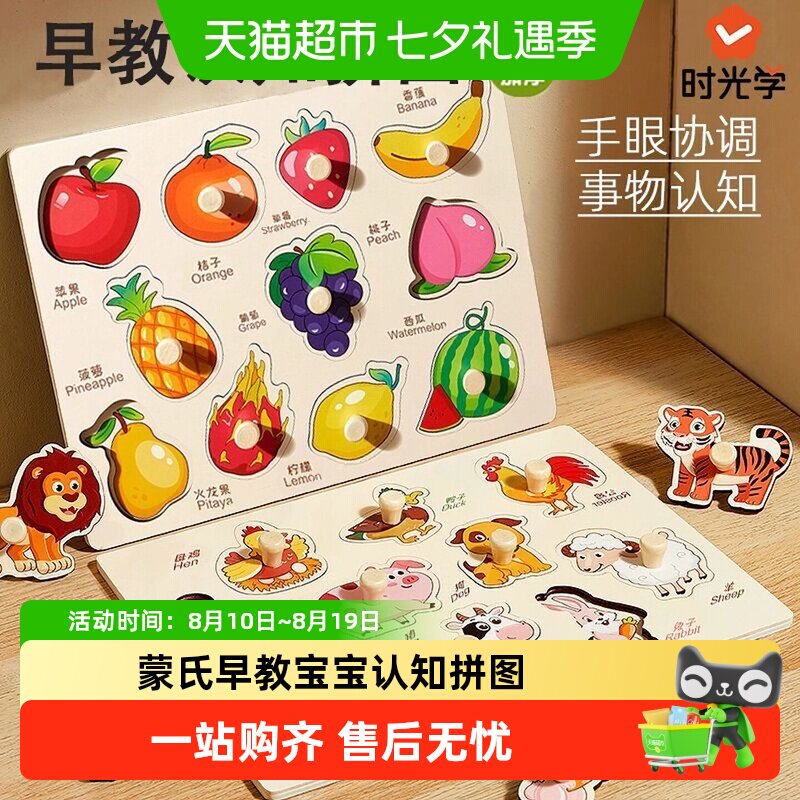 早教认知拼图交通拼图宝宝识物