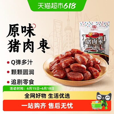 立丰原味猪肉枣碳烤迷你小香肠