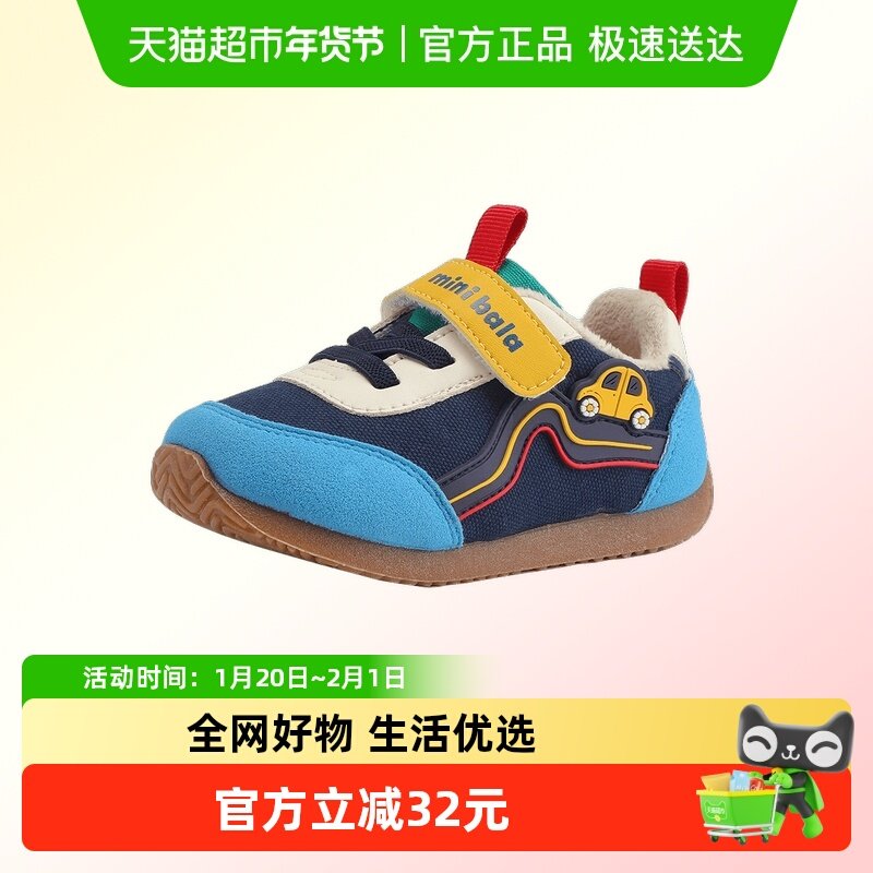 迷你巴拉巴拉女男童运动鞋2025冬季新品加绒保暖儿童软底防滑鞋子,童鞋/婴儿鞋/亲子鞋,运动鞋,淘宝优惠券,粉丝福利购,淘宝优惠卷