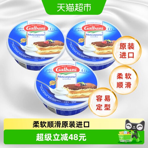 格巴尼意大利进口马斯卡彭奶酪