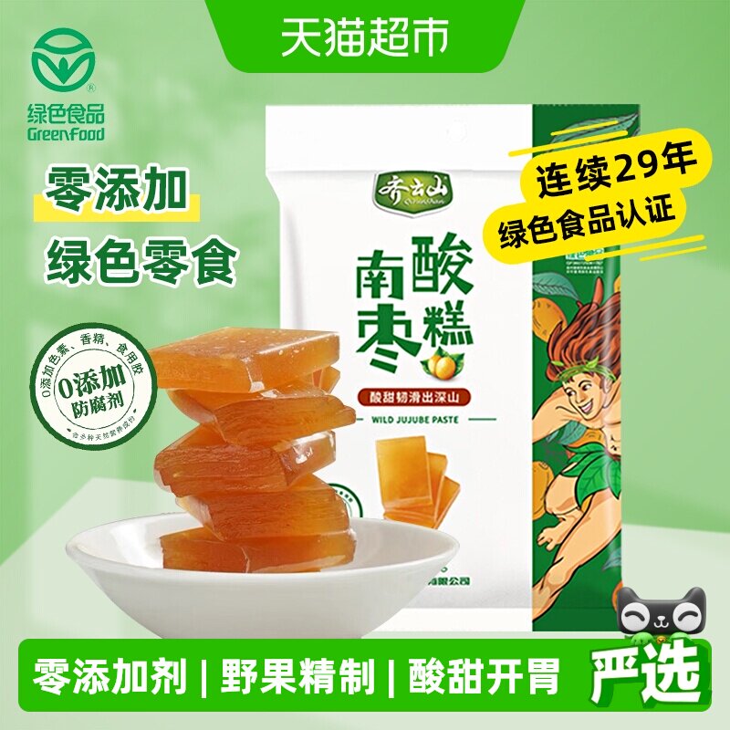 齐云山南酸枣糕零添加蜜饯果干果糕酸甜开胃健康绿色零食江西特产
