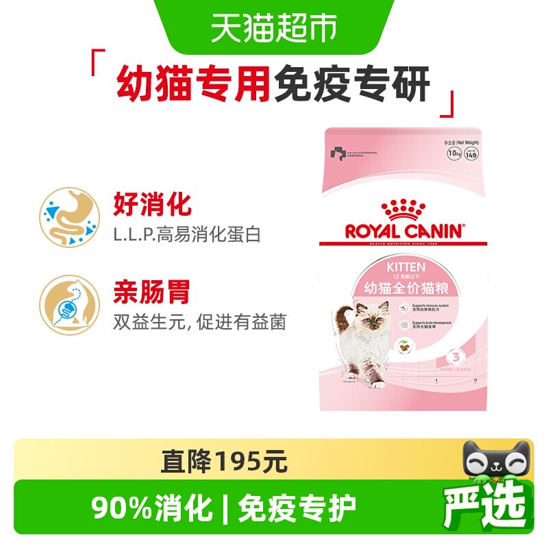 皇家K36幼猫通用猫粮10kg图片