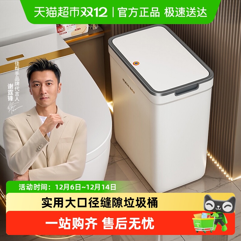 佳帮手卫生间厕所带盖大容量桶