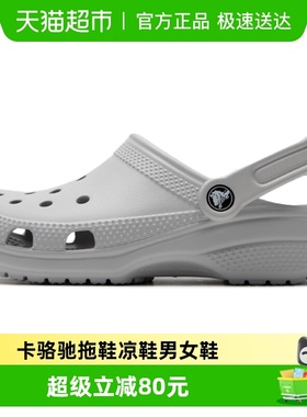 Crocs卡骆驰拖鞋凉鞋男女鞋春季新款透气舒适洞洞鞋10001-1FT