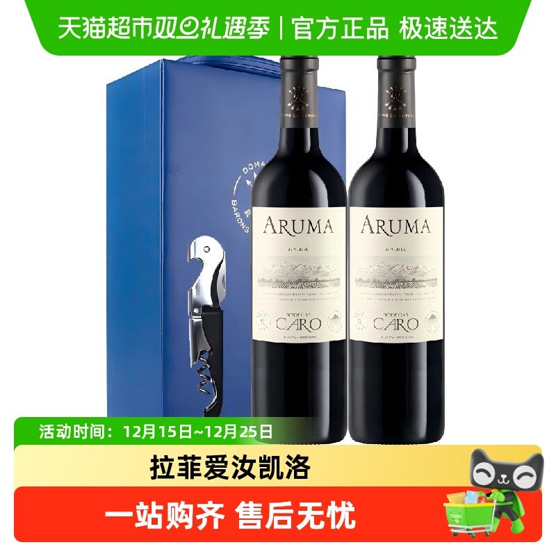 拉菲干红葡萄酒