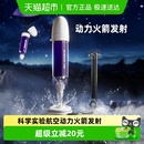 科学罐头航天动力火箭玩具水动力冲天发射器男女孩儿童新年礼物