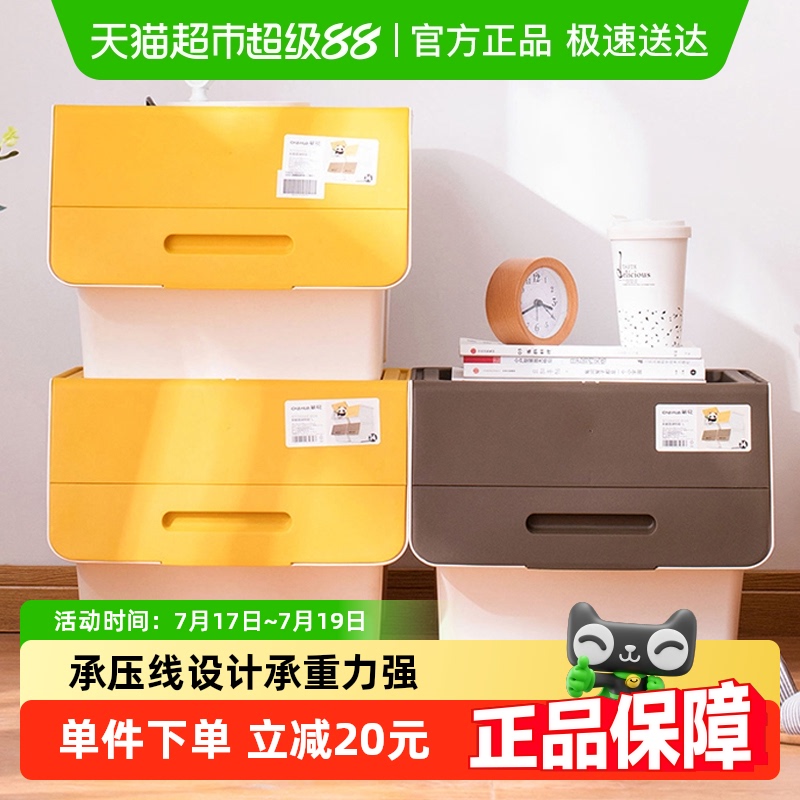 茶花大号前开式翻盖收纳箱