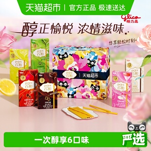 格力高注心饼干百醇浓醇礼盒288g下午茶休闲零食