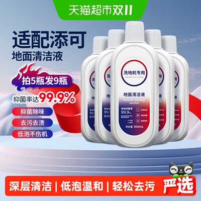 KISSAIR添可洗地机深层清洁液