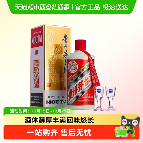 Moutai/茅台飞天43度白酒