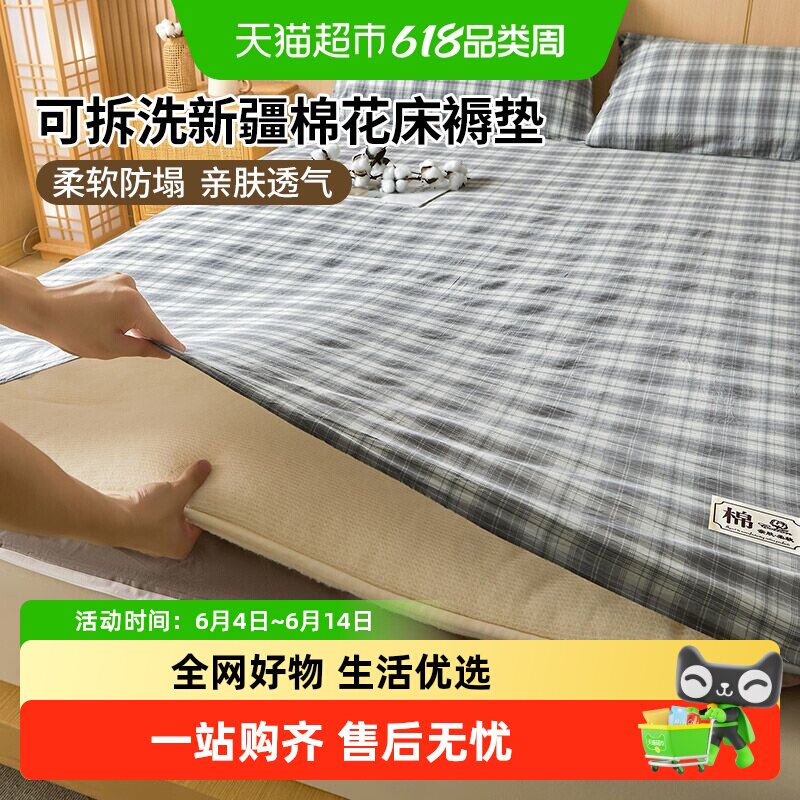 可拆洗新疆棉花床垫软垫床褥垫家用卧室垫被褥子铺底榻榻米地垫子