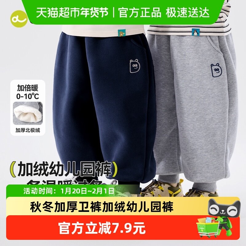 嘟嘟家男童裤子秋冬加厚卫裤儿童长裤秋装宝宝童装休闲裤女童棉裤,童装/婴儿装/亲子装,裤子,淘宝优惠券,粉丝福利购,淘宝优惠卷
