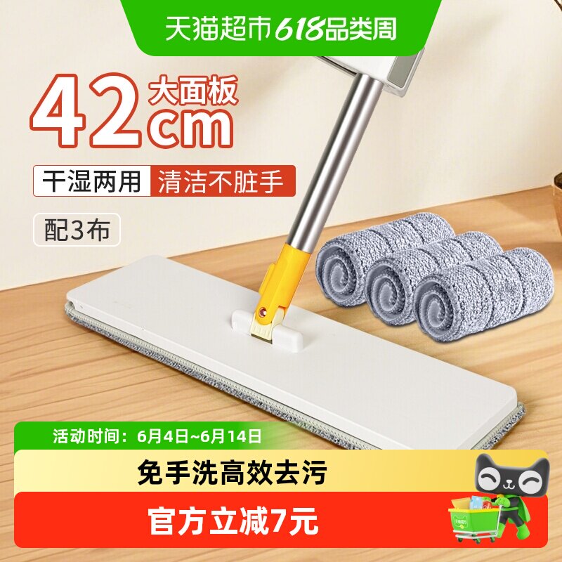 美宝琳免手洗平板拖把家用一拖即净干湿两用吸水去污替换拖布1把