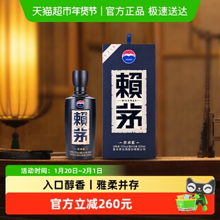 茅台赖茅传承蓝53度酱香型高端白酒收藏宴请500ML*1单瓶装
