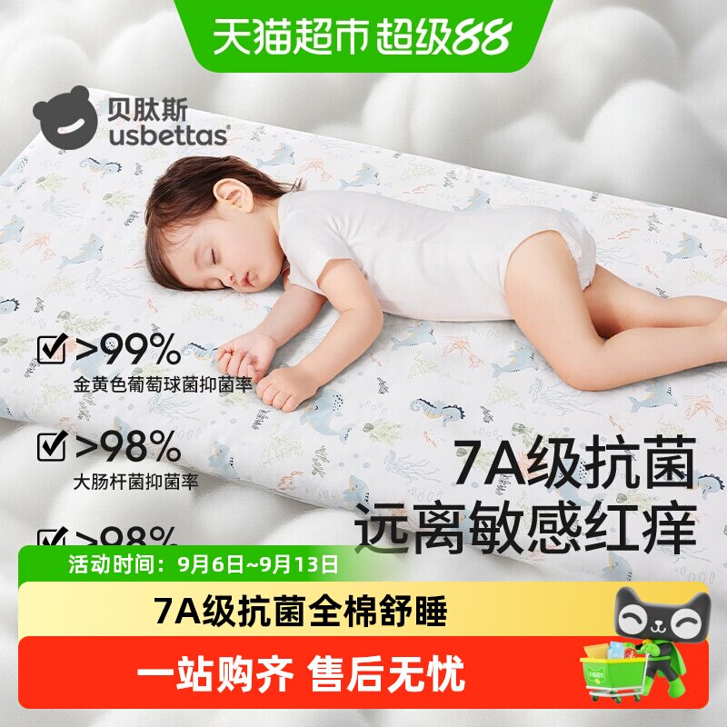 贝肽斯婴儿床床笠纯棉儿童床上用品宝宝防水床垫床套罩拼接床床单