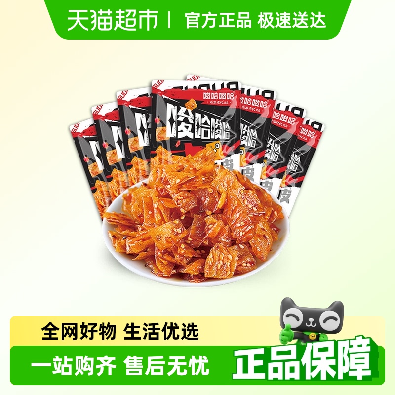 原本记忆湖南特产香辣脆豆皮