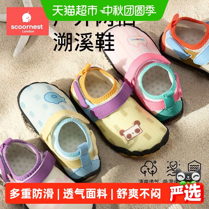 科巢儿童沙滩鞋防滑缓震耐磨图片