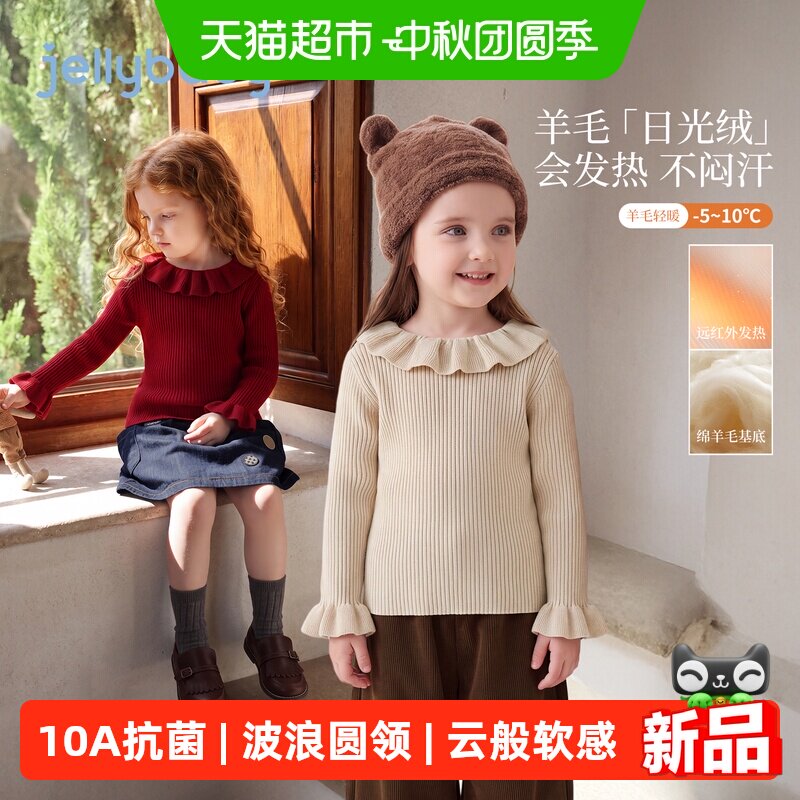jellybaby女童秋冬法式毛衣