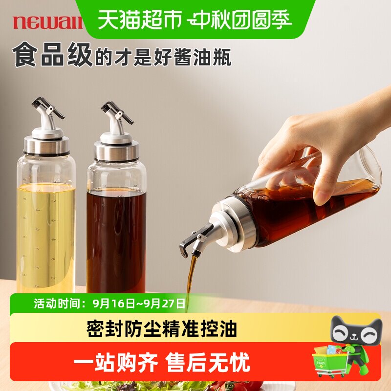 NEWAIR维艾高硼硅自动开合油壶图片