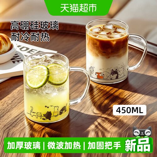 欣美雅高硼硅玻璃马克杯办公