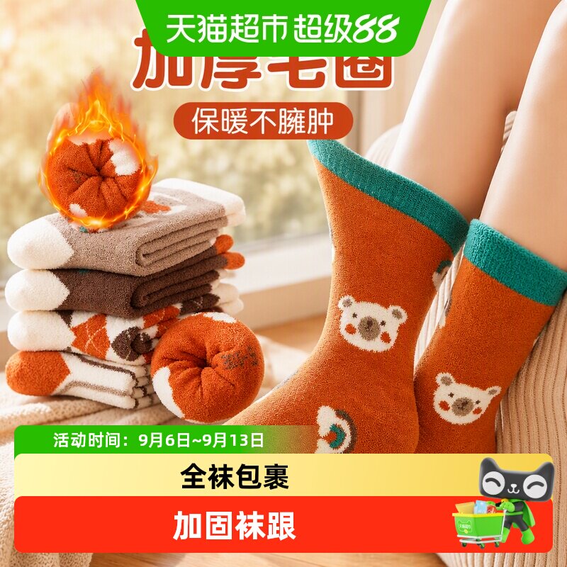 无骨珊瑚绒六指鼠儿童袜子男童女童宝宝秋冬季加厚毛绒睡眠袜冬天