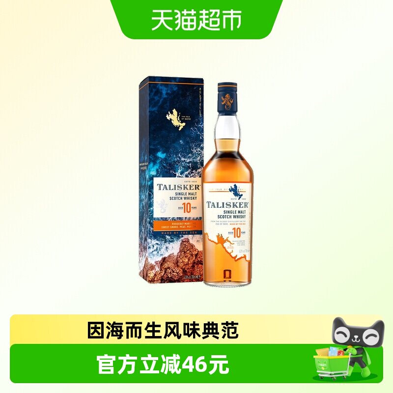 【进口】Talisker泰斯卡10年单一麦芽苏格兰威士忌500ml洋酒烈酒