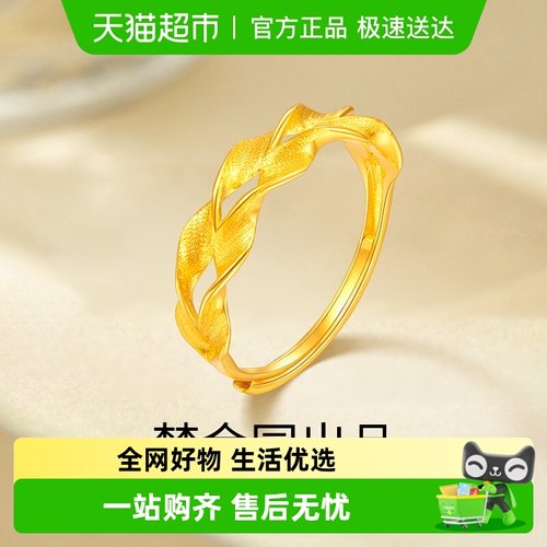 梦金园莫比乌斯环双层叠戴风戒指