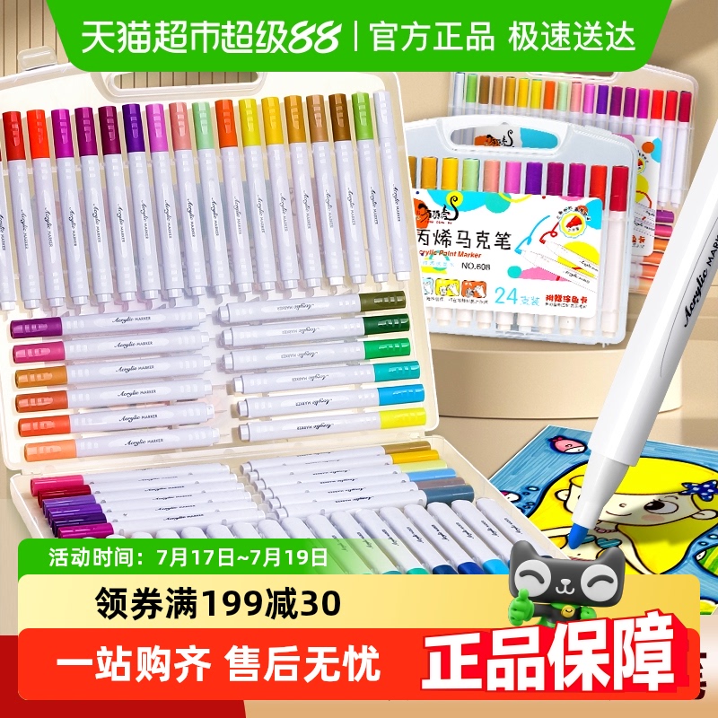 穗迪思48色油性儿童水彩笔马克笔