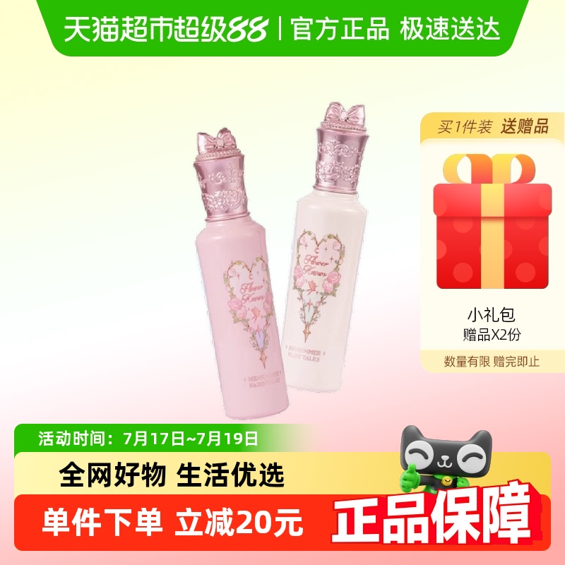 花知晓仲夏夜新品阿里北杯遮瑕液