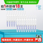 可复美吨吨次抛18支透明质酸钠藻萃盈润保湿 精华液补水修护焕亮