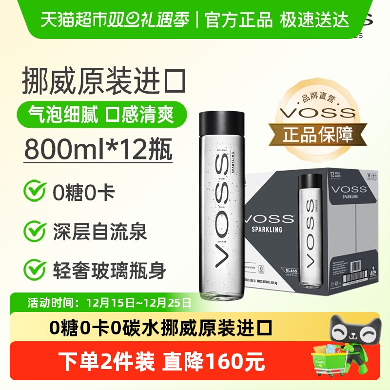 挪威原装进口 芙丝/VOSS苏打水饮料（含气型）玻璃瓶 - 淘宝联盟商品