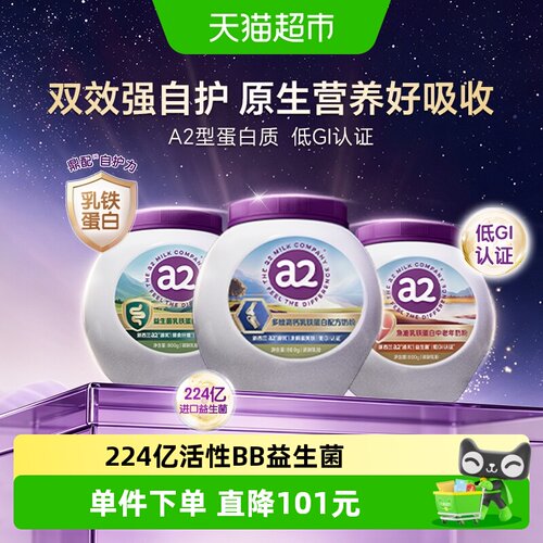 a2乳铁蛋白奶粉中老年低GI