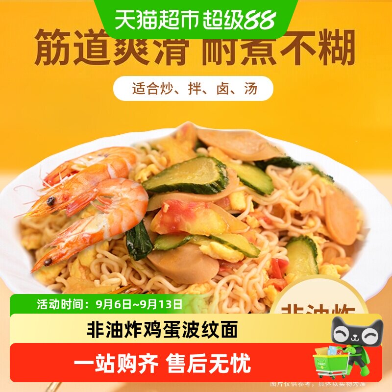 金沙河非油炸鸡蛋面爽滑800g图片